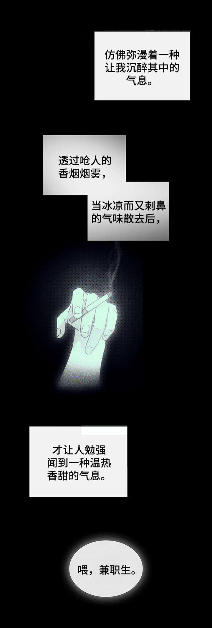 《绿色纹理》漫画最新章节第12章：条件免费下拉式在线观看章节第【4】张图片