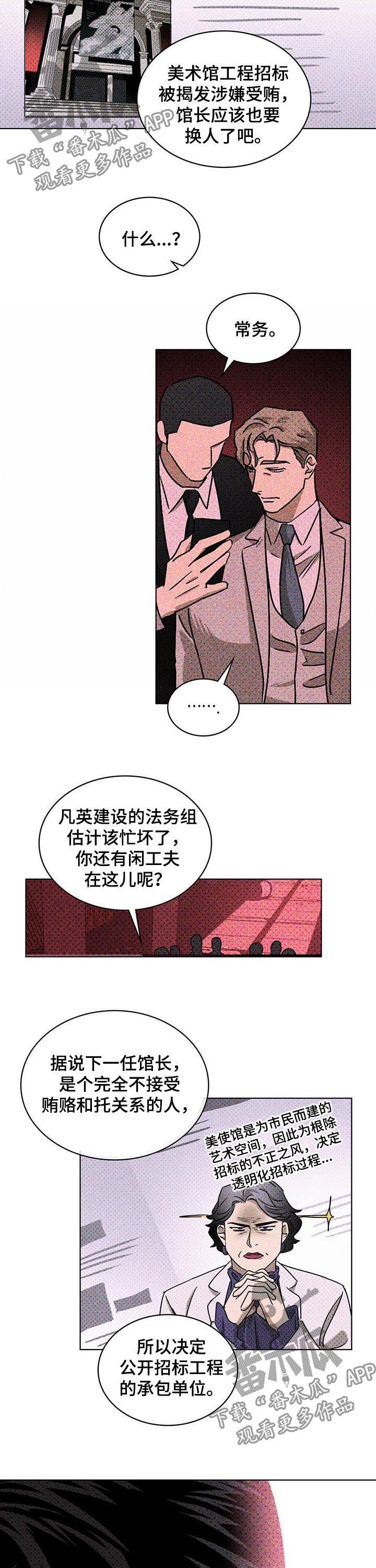 《绿色纹理》漫画最新章节第32章：一切照旧免费下拉式在线观看章节第【23】张图片