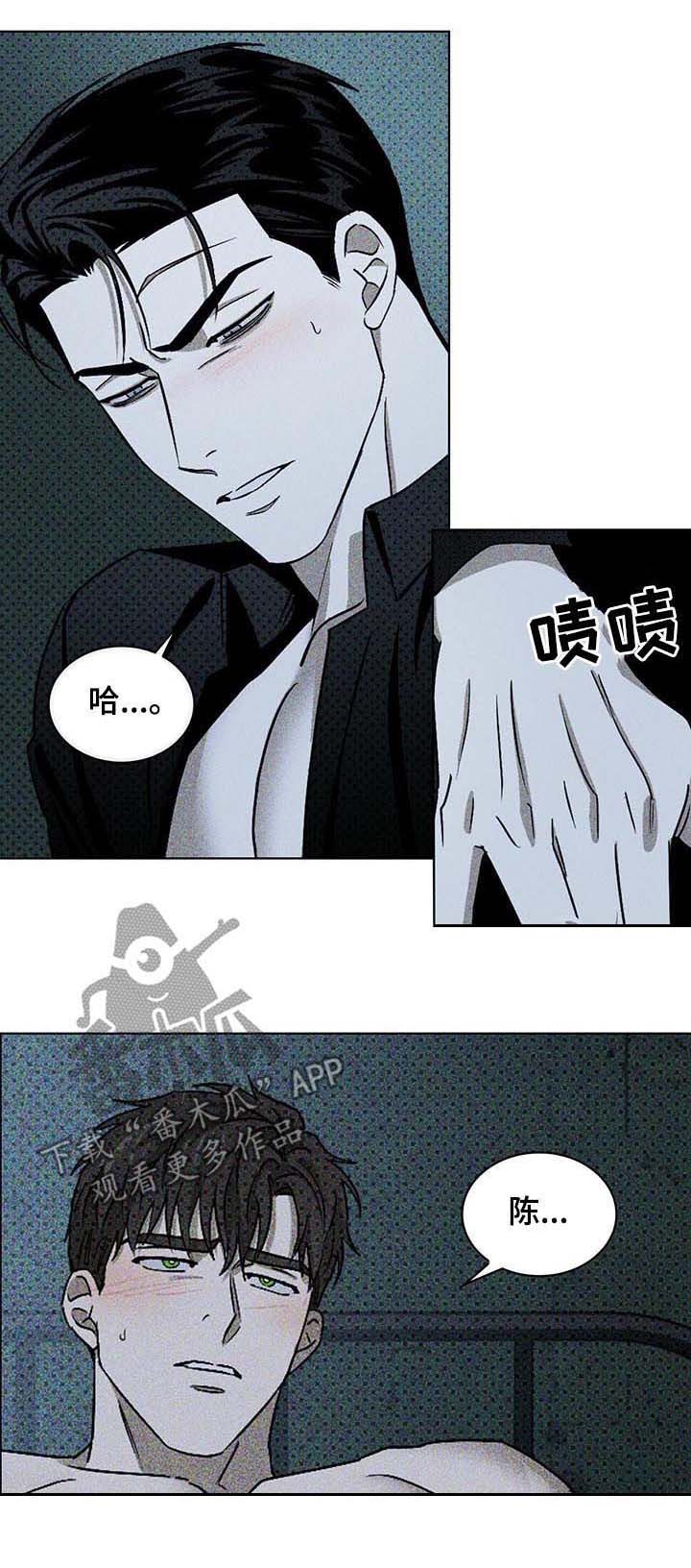 《绿色纹理》漫画最新章节第25章：行不通免费下拉式在线观看章节第【5】张图片