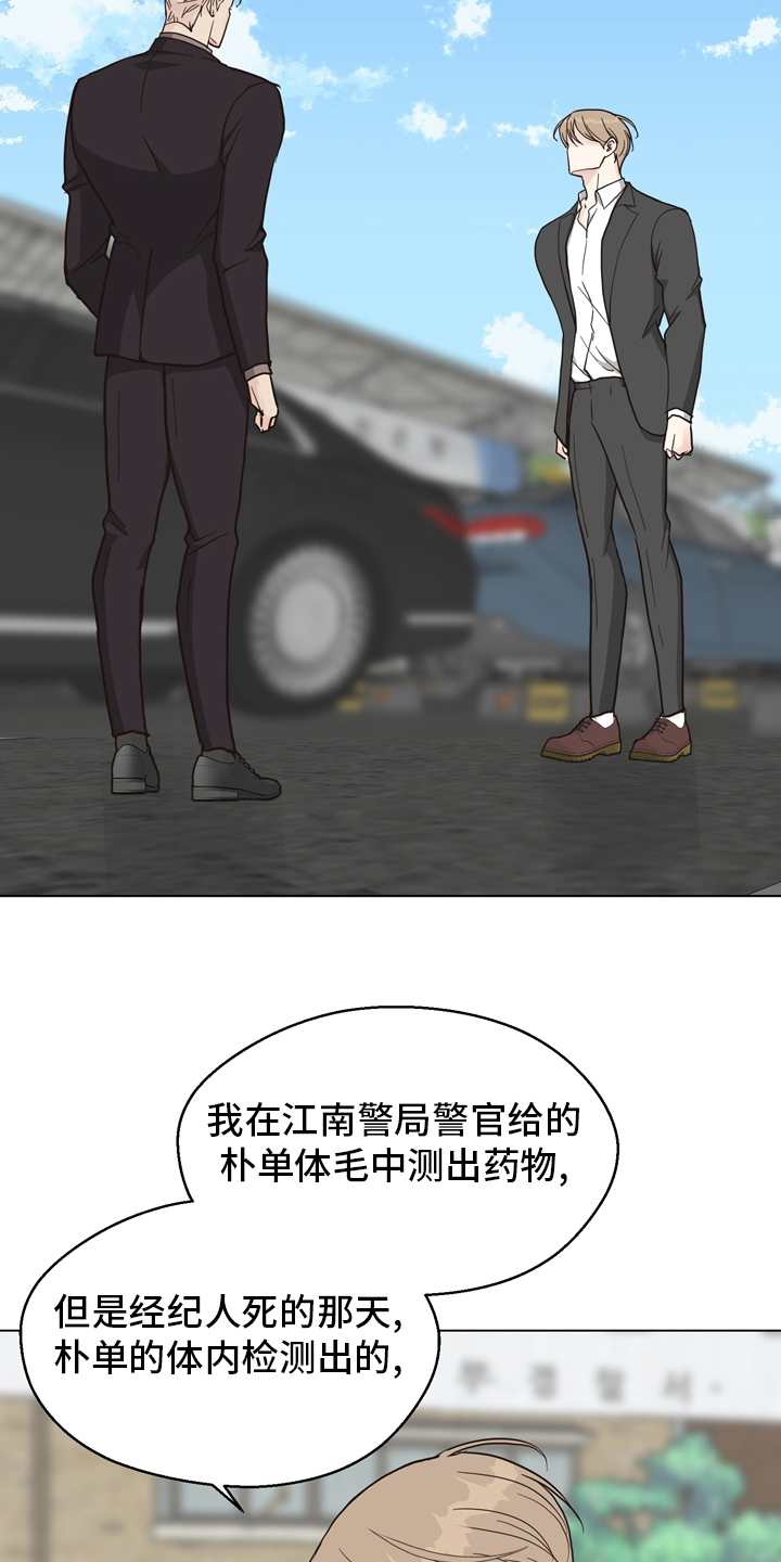 《法医疑云》漫画最新章节第98章：【第二季】放心不下免费下拉式在线观看章节第【3】张图片