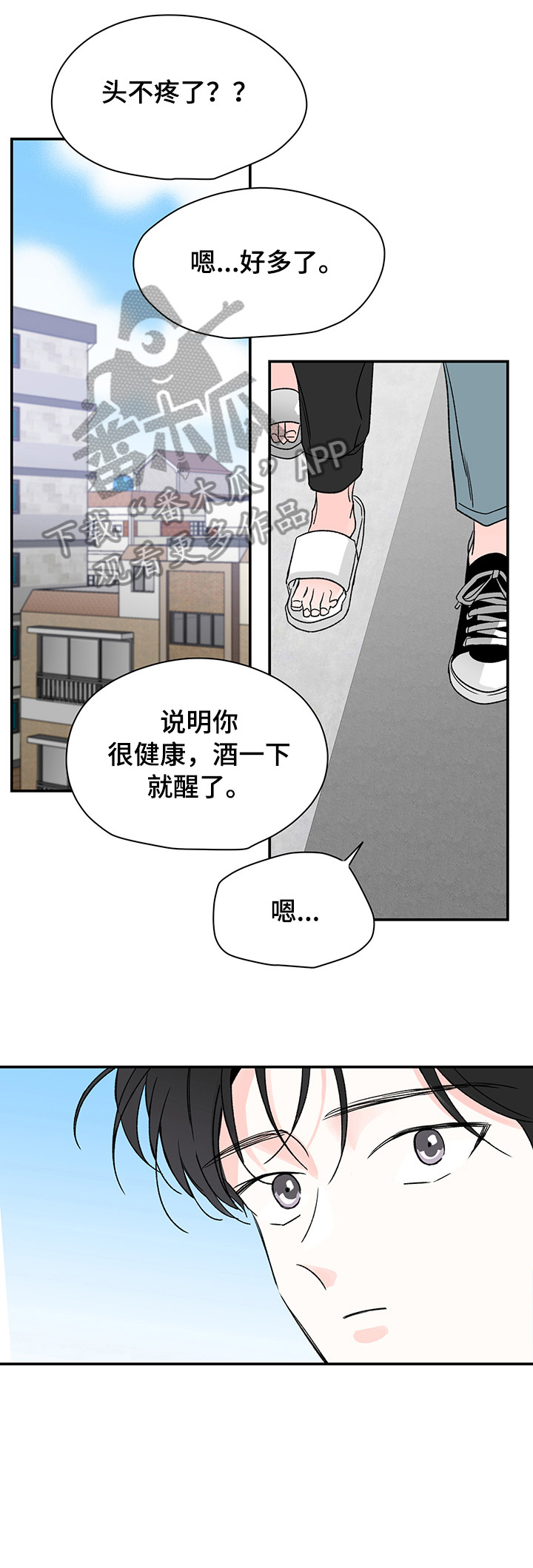 《暗恋期》漫画最新章节第19章：有问题免费下拉式在线观看章节第【14】张图片