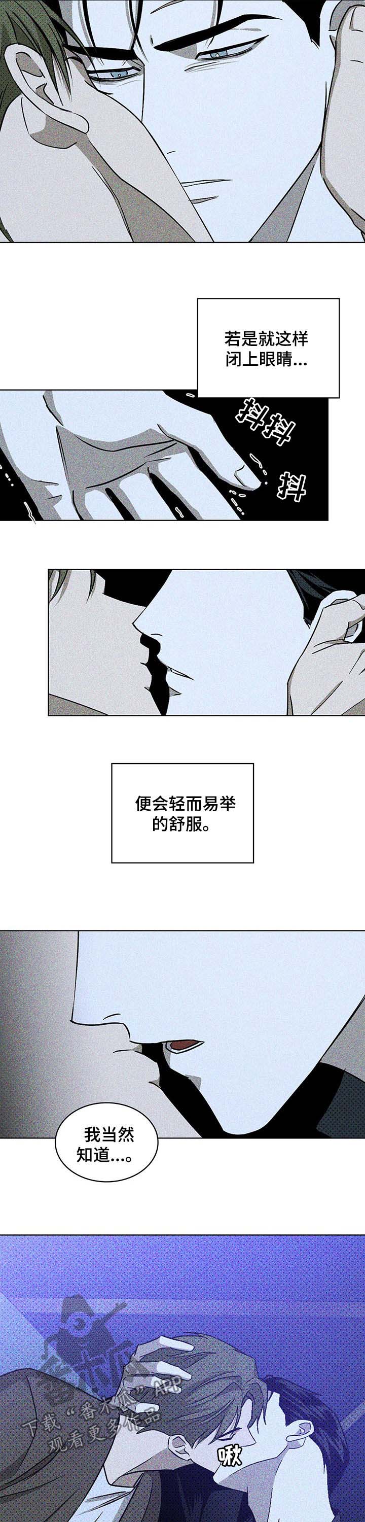 《绿色纹理》漫画最新章节第21章：自尊心受挫免费下拉式在线观看章节第【5】张图片