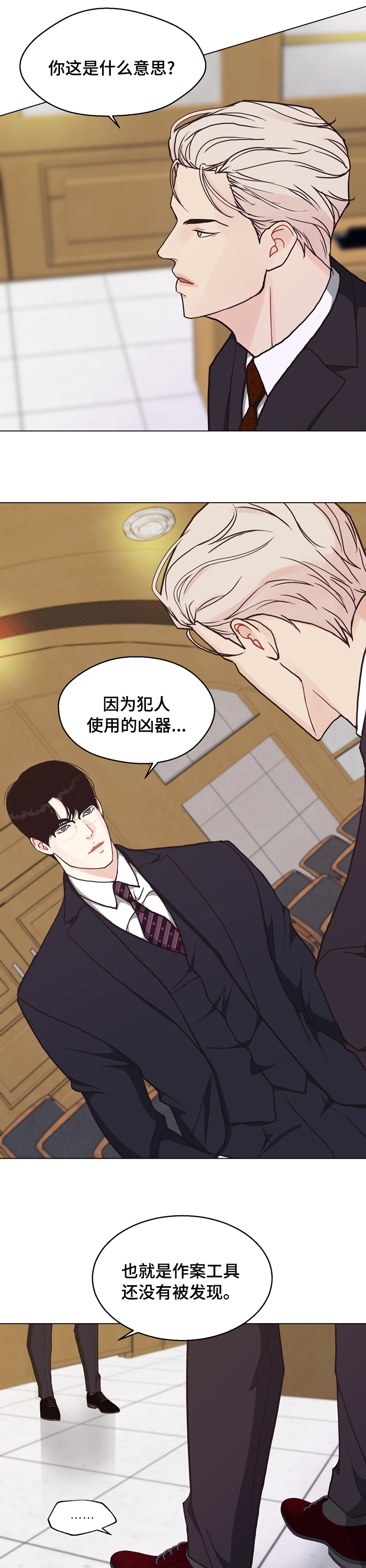 《法医疑云》漫画最新章节第89章：【第二季】冲动免费下拉式在线观看章节第【2】张图片