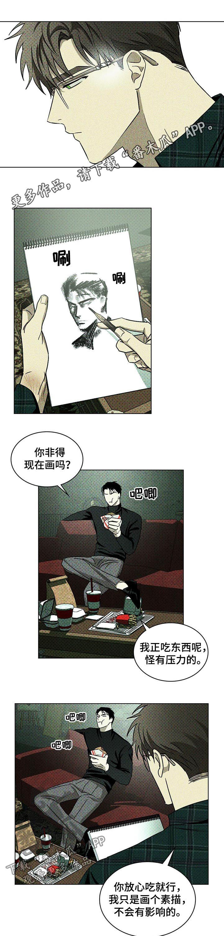 《绿色纹理》漫画最新章节第22章：记住我的脸免费下拉式在线观看章节第【21】张图片