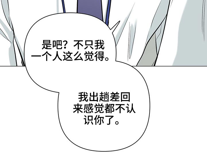 《暗恋期》漫画最新章节第88章：【第二季】承包家务免费下拉式在线观看章节第【13】张图片