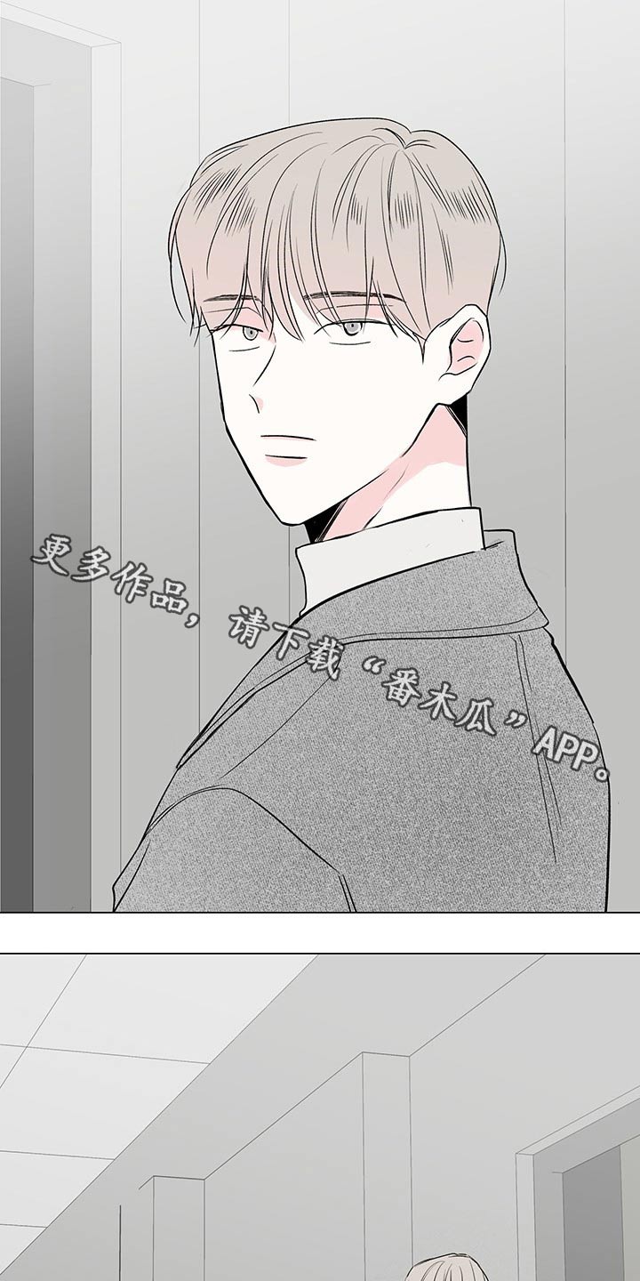 《暗恋期》漫画最新章节第96章：【第二季】疑问免费下拉式在线观看章节第【22】张图片