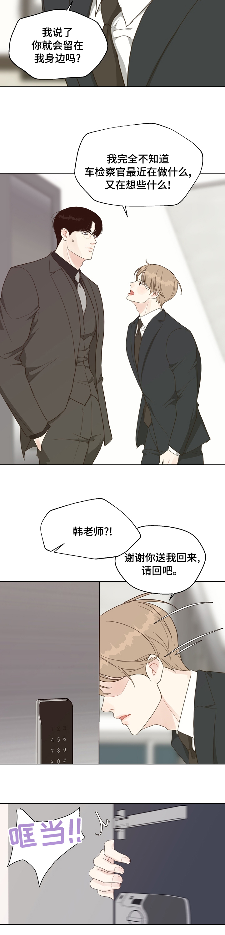 《法医疑云》漫画最新章节第80章：【第二季】分手吧免费下拉式在线观看章节第【8】张图片