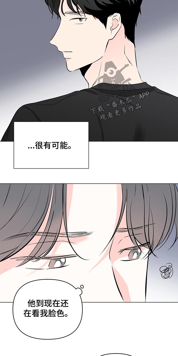 《暗恋期》漫画最新章节第94章：【第二季】弟弟免费下拉式在线观看章节第【15】张图片