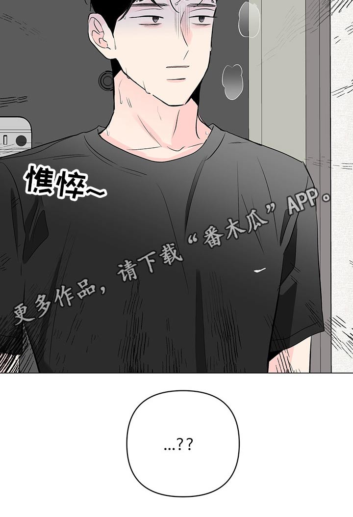 《暗恋期》漫画最新章节第93章：【第二季】冷醒免费下拉式在线观看章节第【1】张图片