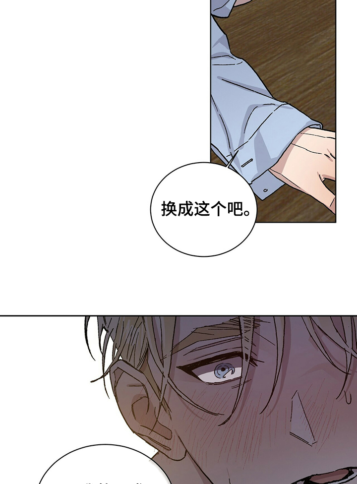 《遗留基因》漫画最新章节第52章：我想继续研究免费下拉式在线观看章节第【20】张图片