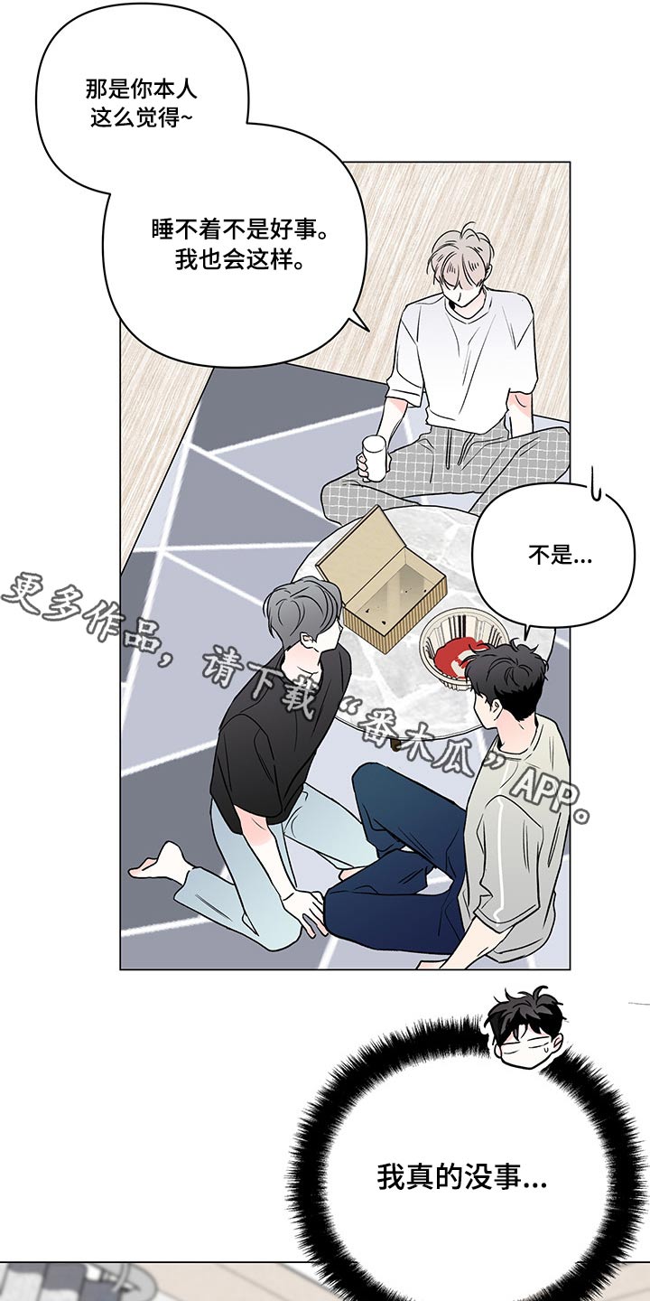 《暗恋期》漫画最新章节第99章：【第二季】忧郁免费下拉式在线观看章节第【24】张图片