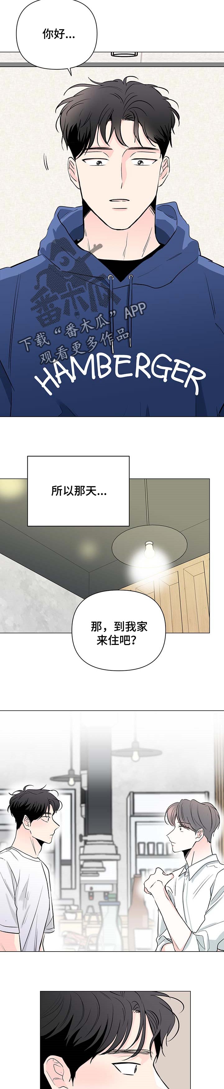 《暗恋期》漫画最新章节第78章：【第二季】没有选择的权利免费下拉式在线观看章节第【9】张图片