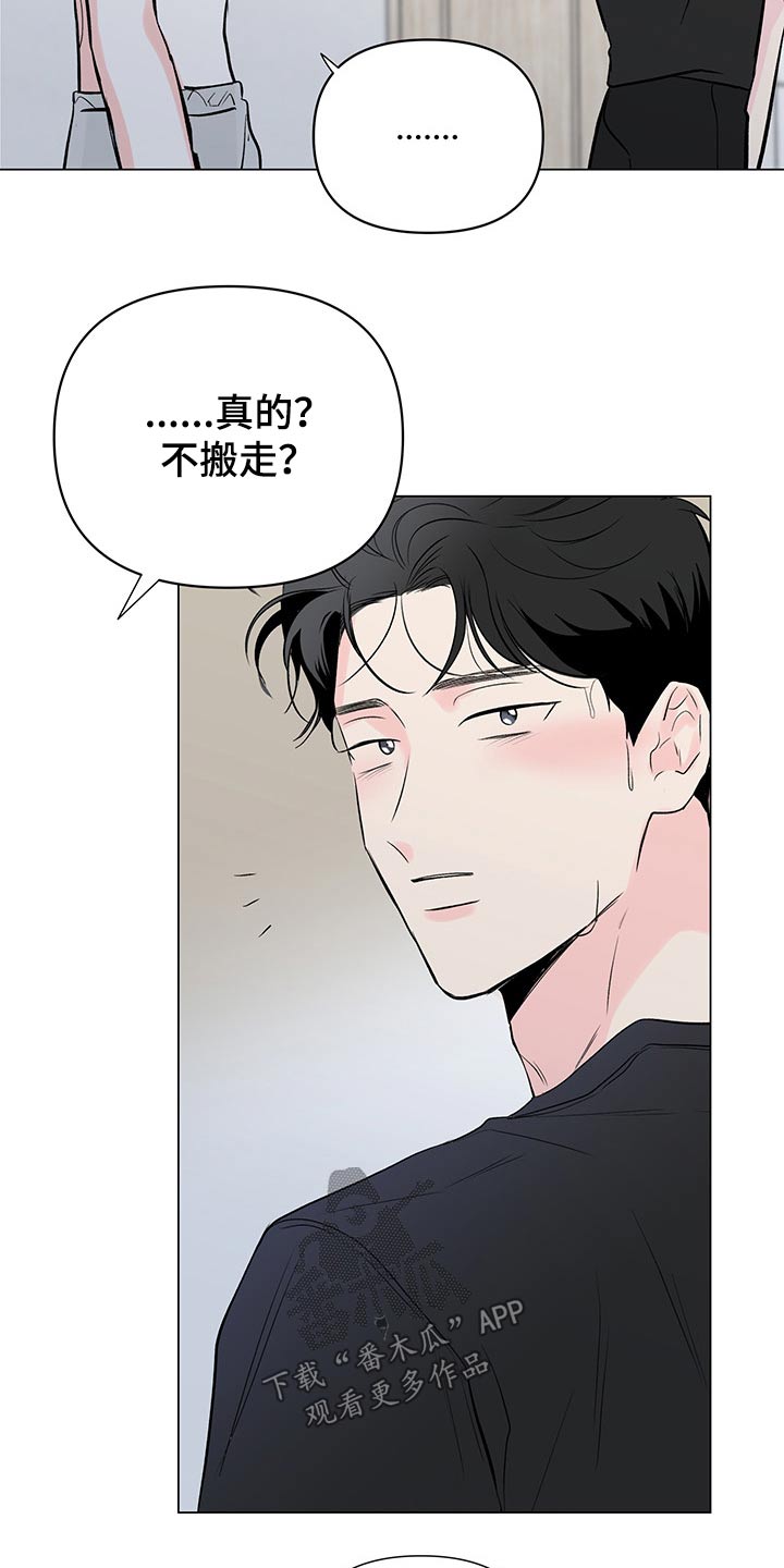 《暗恋期》漫画最新章节第94章：【第二季】弟弟免费下拉式在线观看章节第【23】张图片