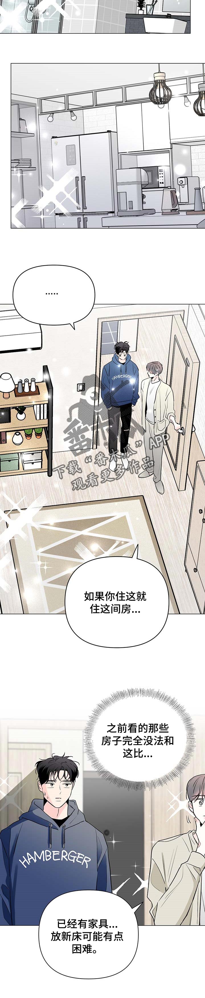 《暗恋期》漫画最新章节第78章：【第二季】没有选择的权利免费下拉式在线观看章节第【6】张图片