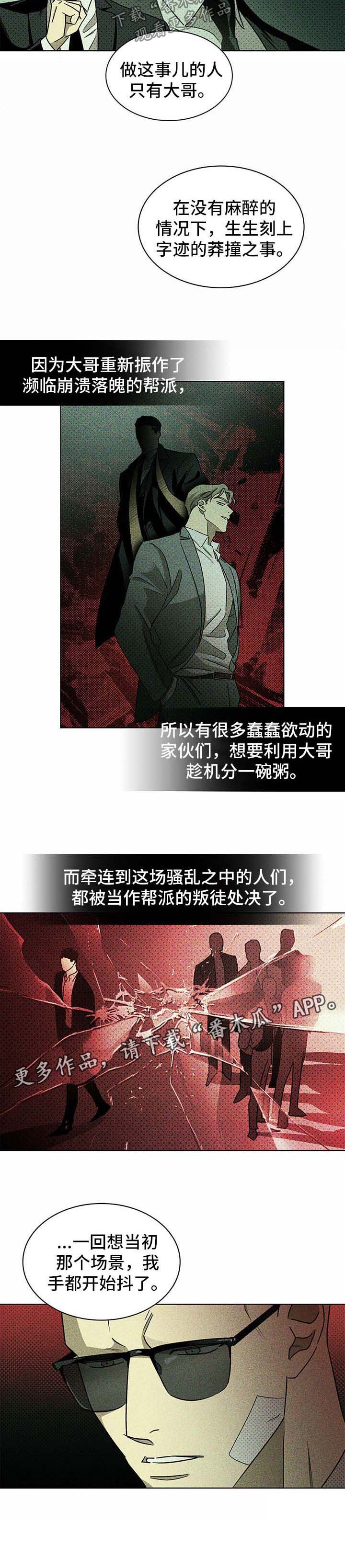 《绿色纹理》漫画最新章节第14章：模特免费下拉式在线观看章节第【1】张图片