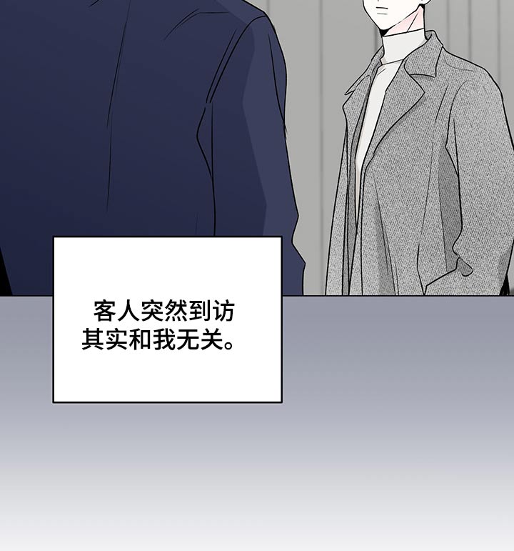 《暗恋期》漫画最新章节第97章：【第二季】烦躁免费下拉式在线观看章节第【12】张图片