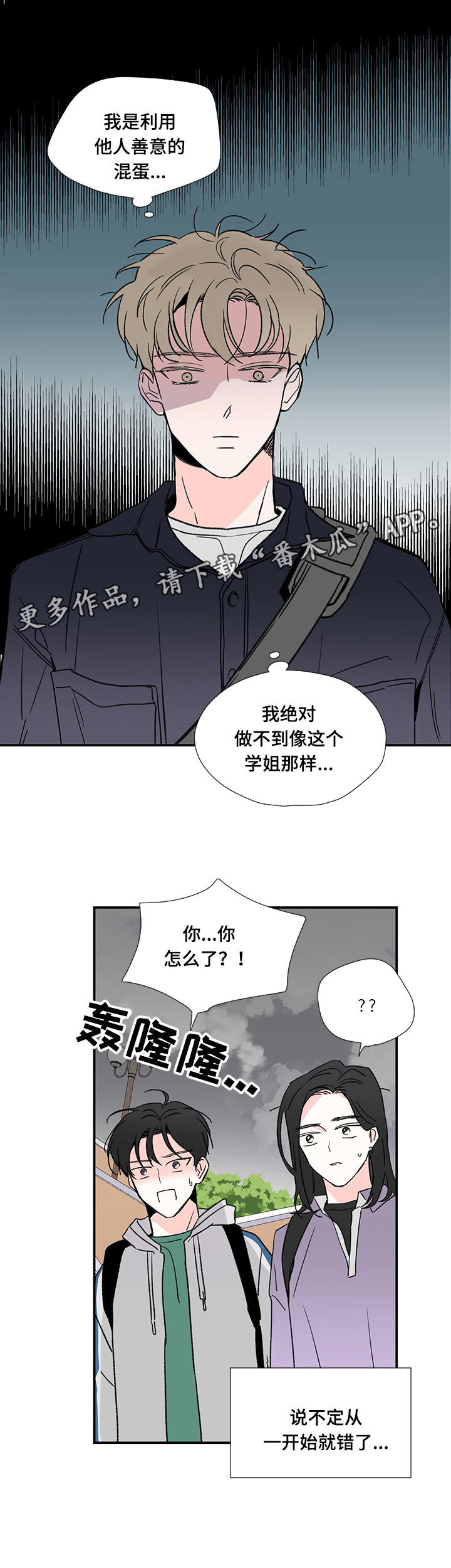 《暗恋期》漫画最新章节第11章：在一起免费下拉式在线观看章节第【9】张图片