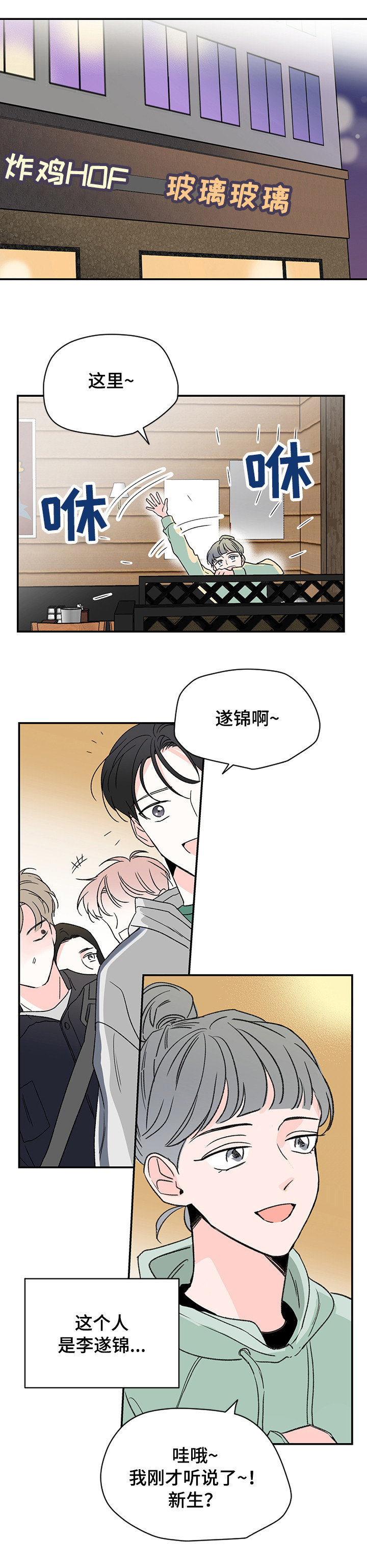 《暗恋期》漫画最新章节第15章：不喜欢免费下拉式在线观看章节第【13】张图片