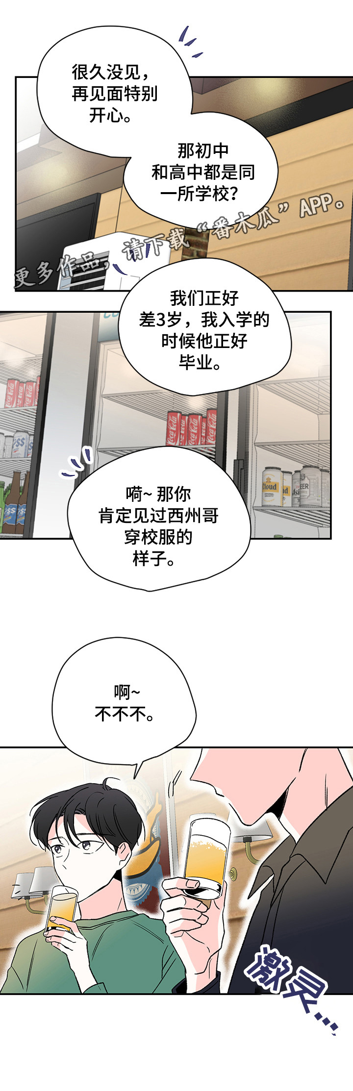 《暗恋期》漫画最新章节第15章：不喜欢免费下拉式在线观看章节第【9】张图片