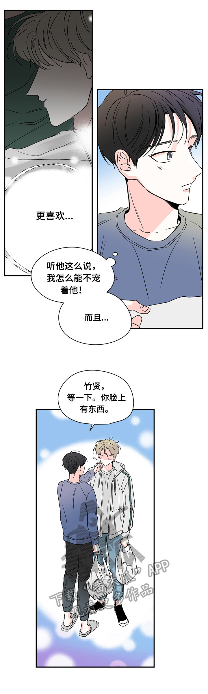 《暗恋期》漫画最新章节第19章：有问题免费下拉式在线观看章节第【12】张图片