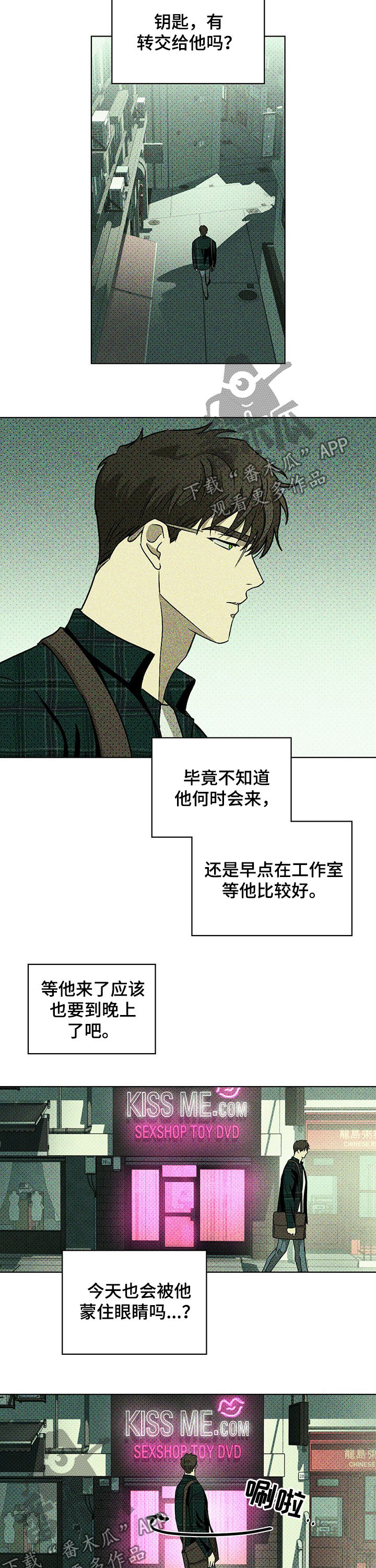 《绿色纹理》漫画最新章节第18章：练习免费下拉式在线观看章节第【16】张图片