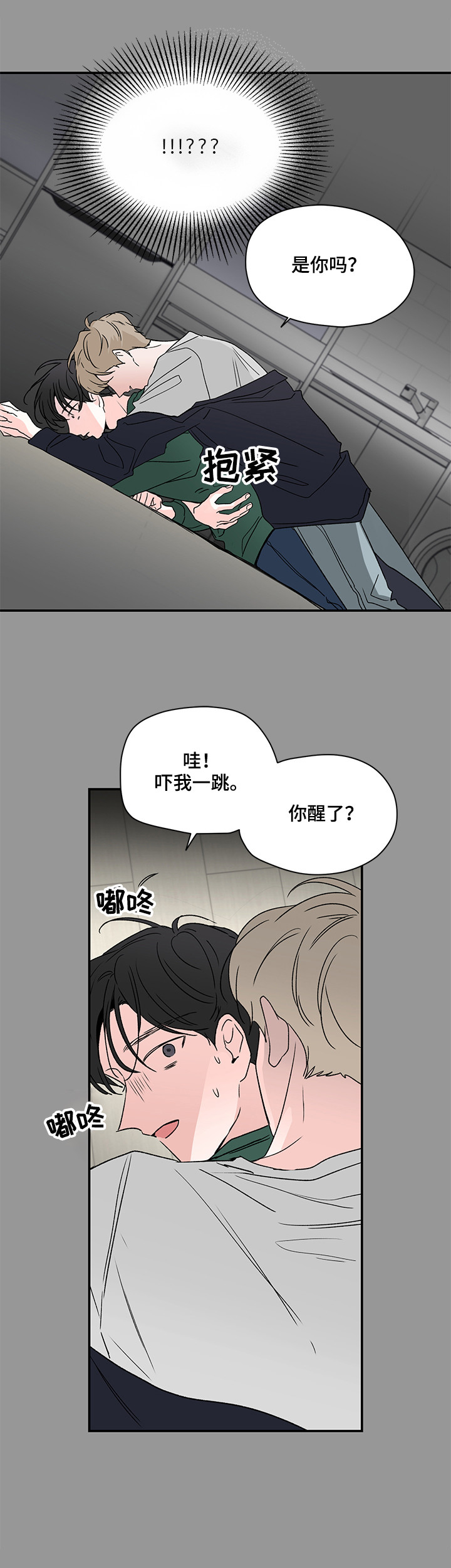 《暗恋期》漫画最新章节第18章：想象免费下拉式在线观看章节第【15】张图片