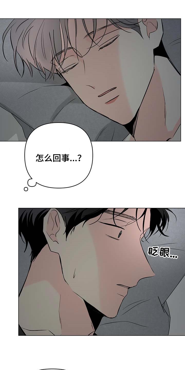 《暗恋期》漫画最新章节第86章：【第二季】家务免费下拉式在线观看章节第【25】张图片