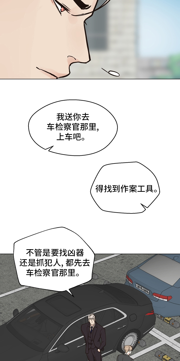 《法医疑云》漫画最新章节第98章：【第二季】放心不下免费下拉式在线观看章节第【11】张图片