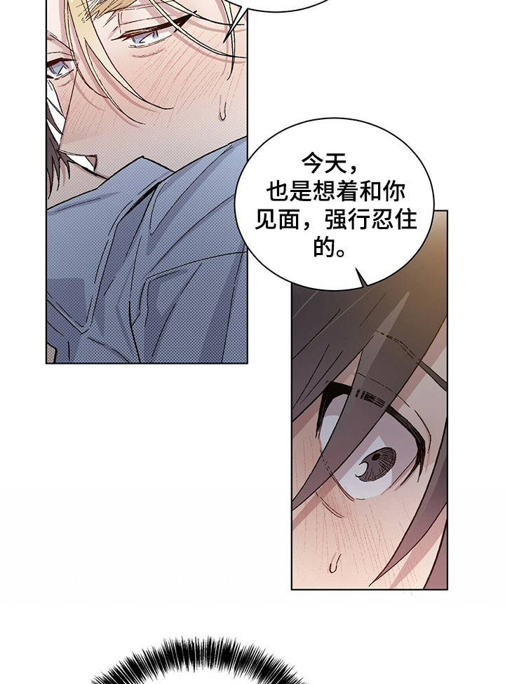 《遗留基因》漫画最新章节第52章：我想继续研究免费下拉式在线观看章节第【22】张图片