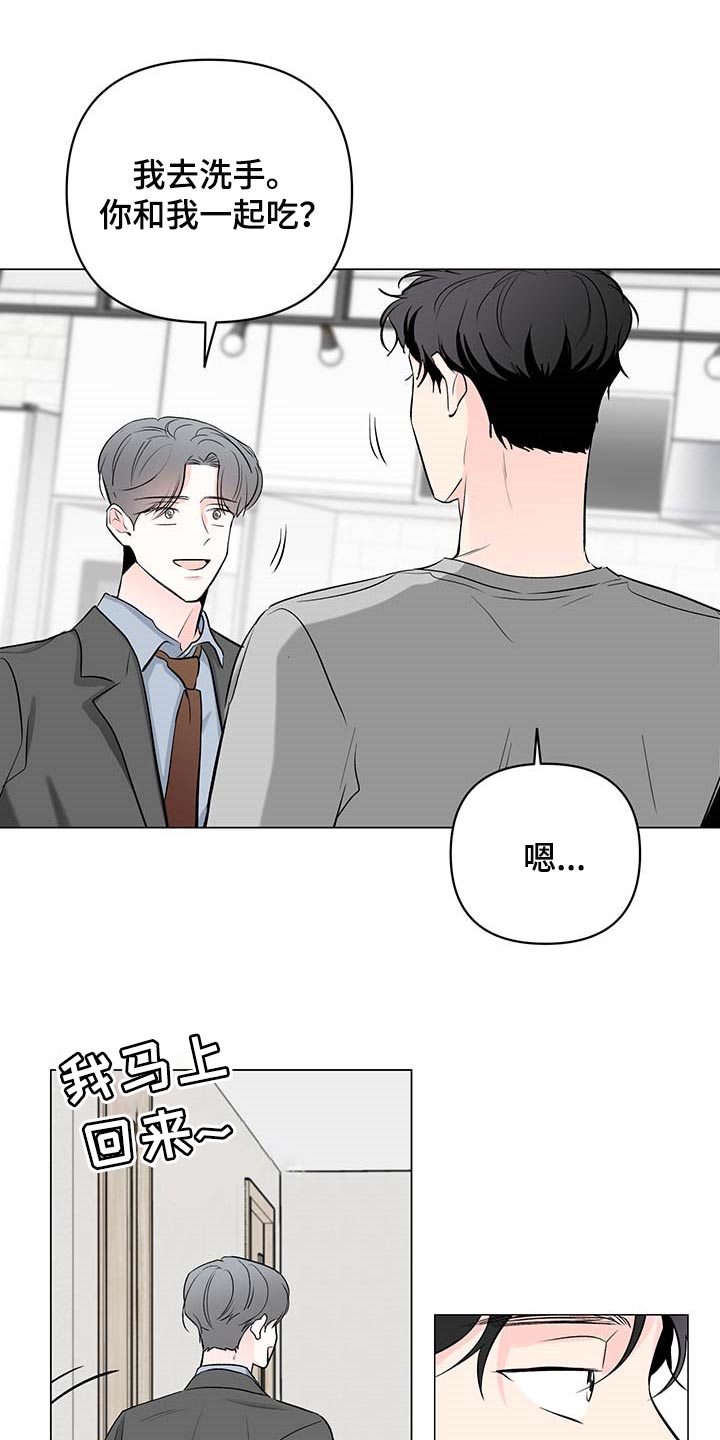 《暗恋期》漫画最新章节第86章：【第二季】家务免费下拉式在线观看章节第【12】张图片