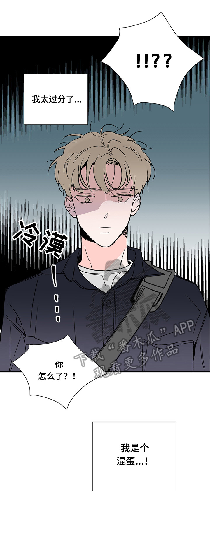 《暗恋期》漫画最新章节第11章：在一起免费下拉式在线观看章节第【10】张图片