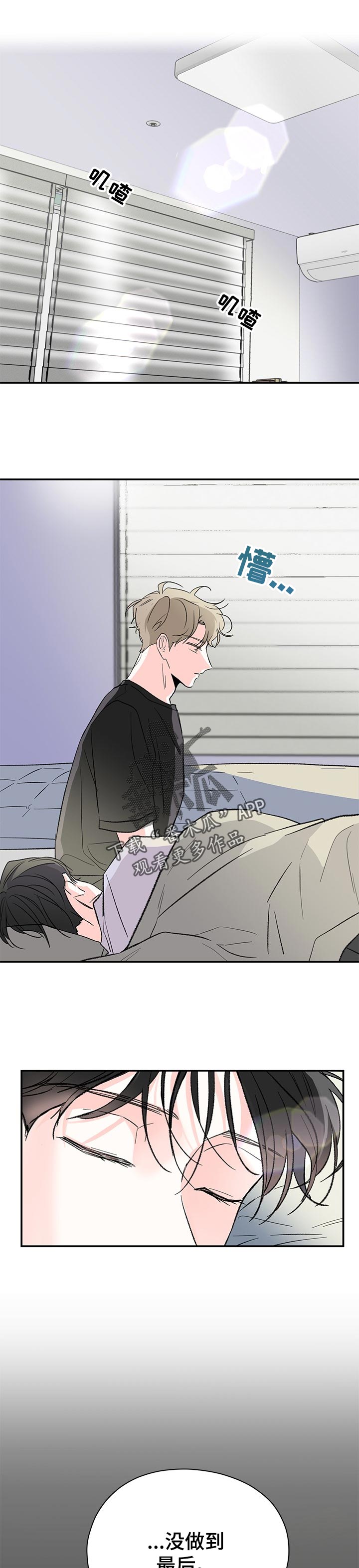 《暗恋期》漫画最新章节第56章：笑颜如花免费下拉式在线观看章节第【12】张图片