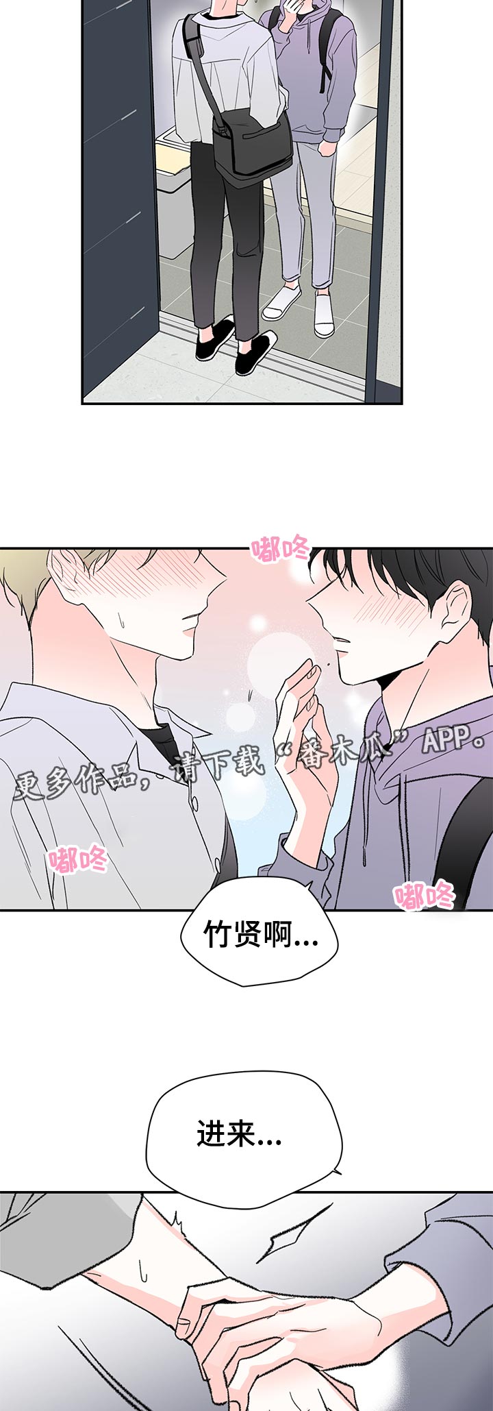 《暗恋期》漫画最新章节第57章：又不接电话免费下拉式在线观看章节第【4】张图片