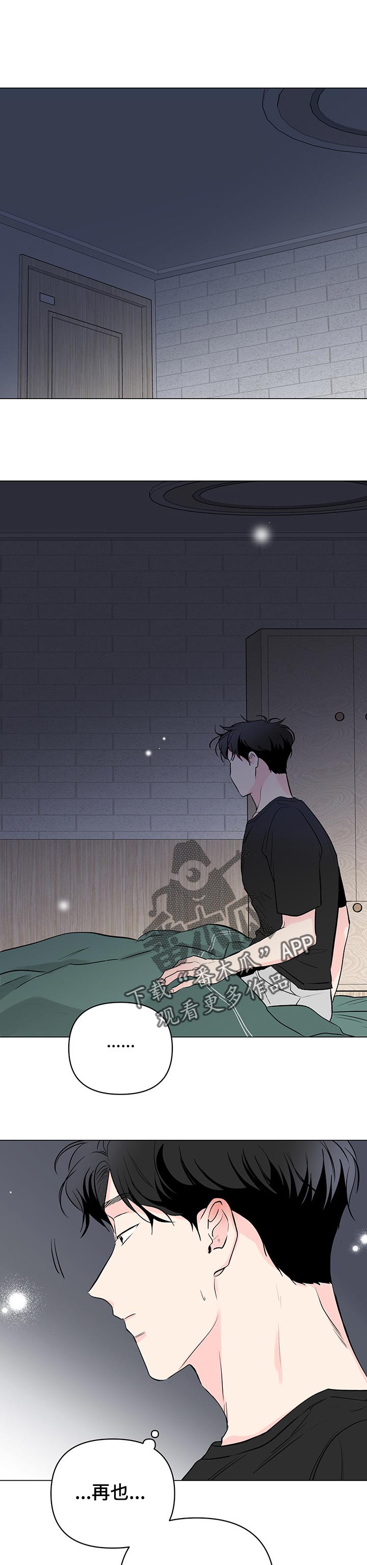 《暗恋期》漫画最新章节第85章：【第二季】生病免费下拉式在线观看章节第【11】张图片