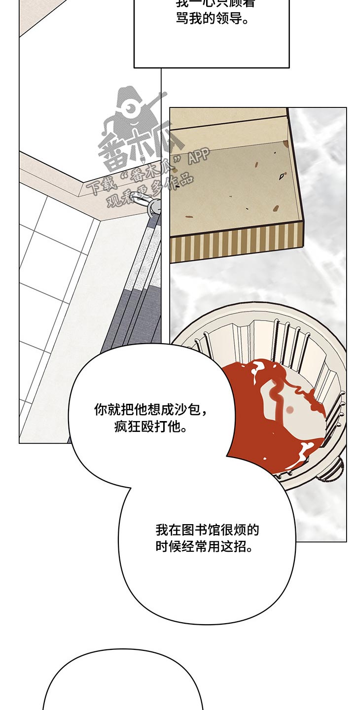 《暗恋期》漫画最新章节第98章：【第二季】生气免费下拉式在线观看章节第【10】张图片