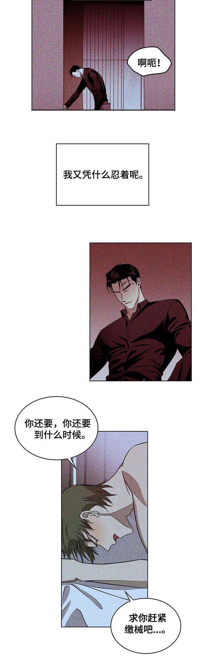 《绿色纹理》漫画最新章节第22章：记住我的脸免费下拉式在线观看章节第【18】张图片