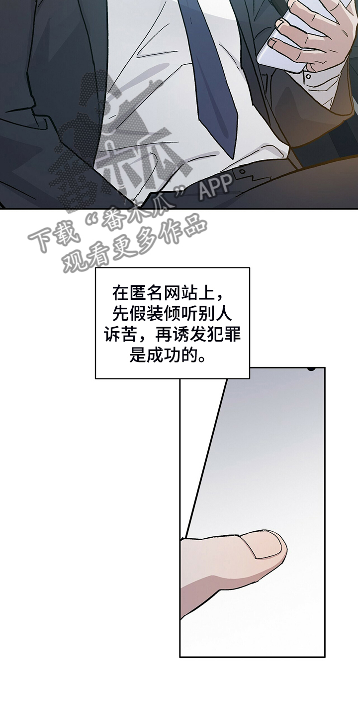 《遗留基因》漫画最新章节第67章：真穷啊~！！免费下拉式在线观看章节第【10】张图片