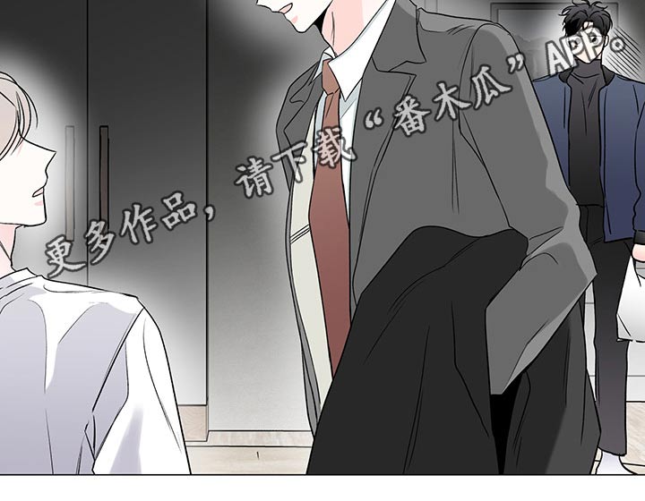 《暗恋期》漫画最新章节第97章：【第二季】烦躁免费下拉式在线观看章节第【1】张图片