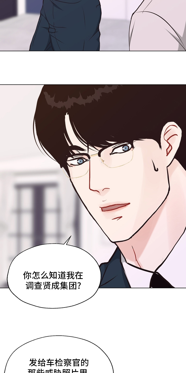 《法医疑云》漫画最新章节第102章：【第二季】一起面对免费下拉式在线观看章节第【11】张图片