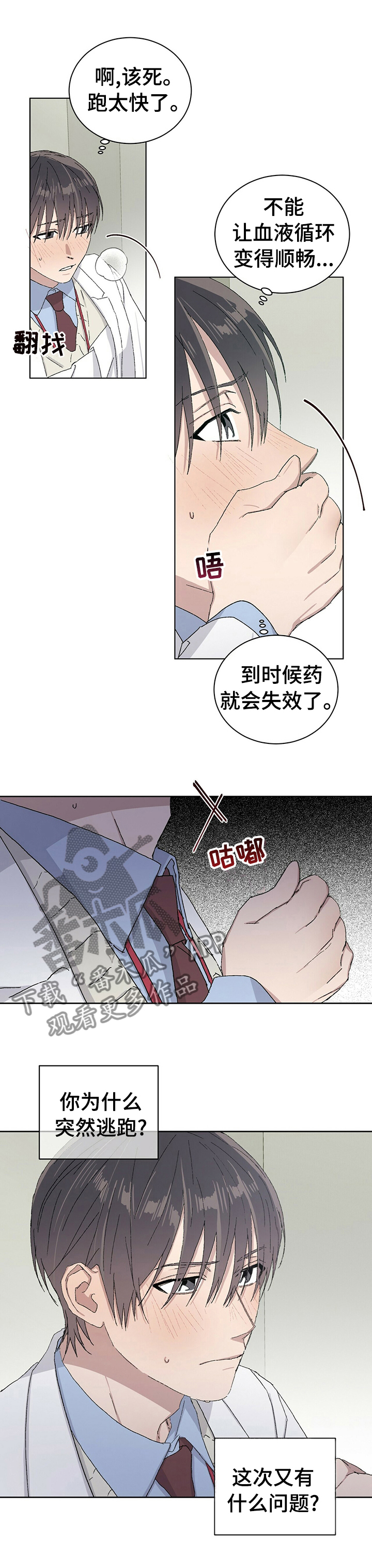 《遗留基因》漫画最新章节第35章：你接受我的求爱吗免费下拉式在线观看章节第【8】张图片