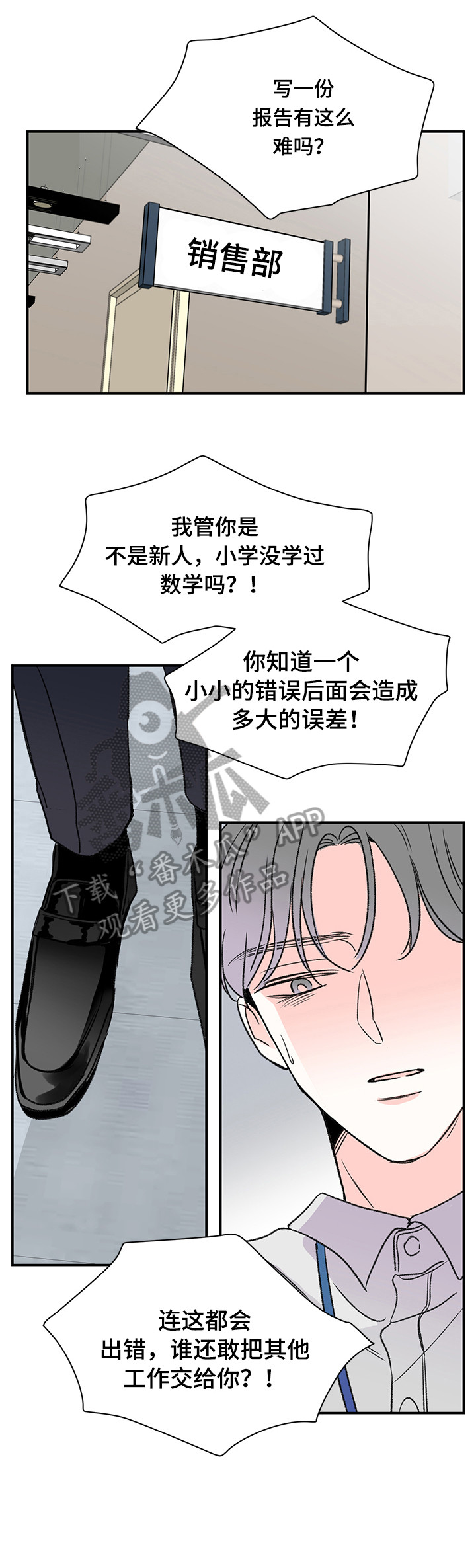 《暗恋期》漫画最新章节第20章：沉思免费下拉式在线观看章节第【16】张图片