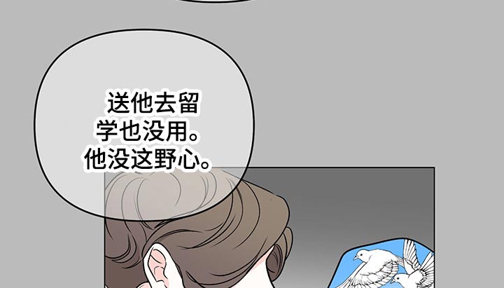 《暗恋期》漫画最新章节第91章：【第二季】糟糕免费下拉式在线观看章节第【11】张图片