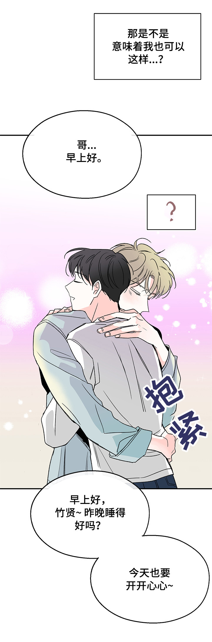 《暗恋期》漫画最新章节第21章：盯着免费下拉式在线观看章节第【11】张图片