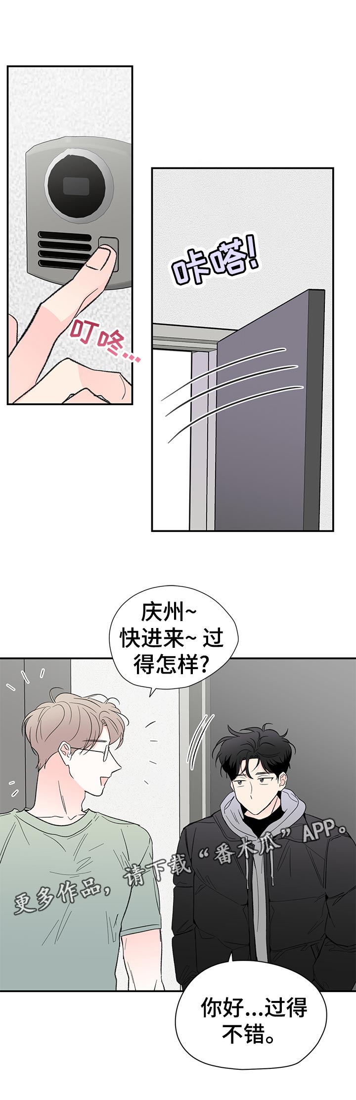 《暗恋期》漫画最新章节第64章：当兵往事免费下拉式在线观看章节第【9】张图片