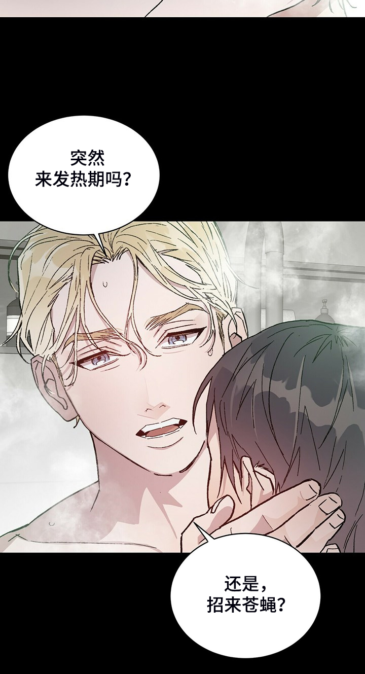 《遗留基因》漫画最新章节第66章：我答应免费下拉式在线观看章节第【13】张图片