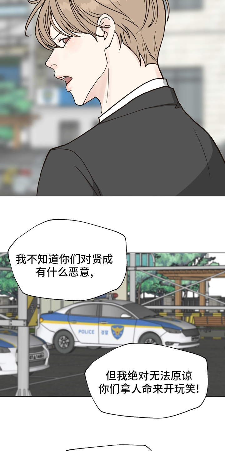 《法医疑云》漫画最新章节第98章：【第二季】放心不下免费下拉式在线观看章节第【7】张图片