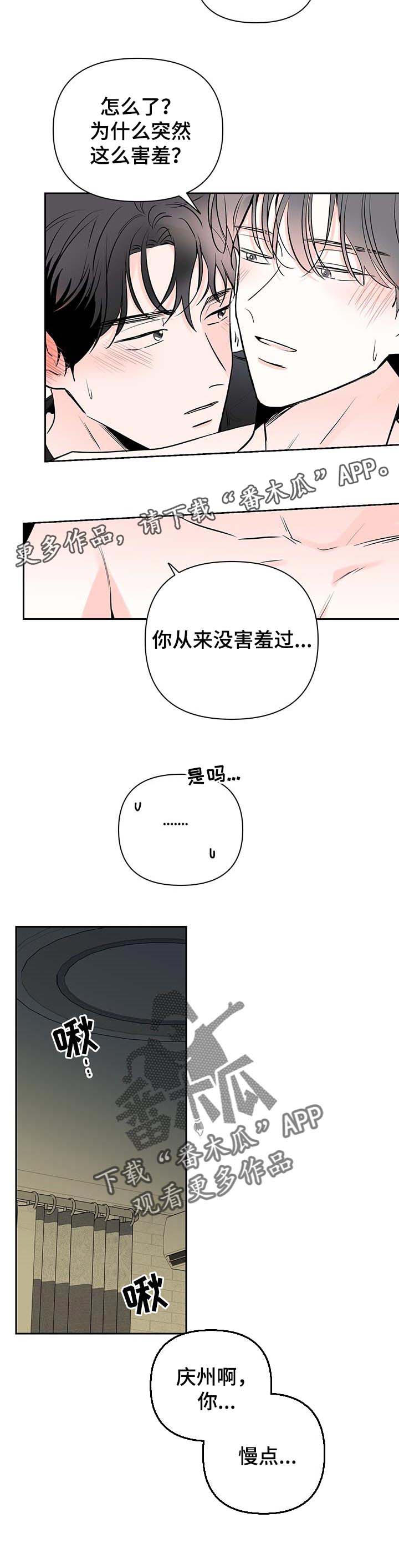 《暗恋期》漫画最新章节第74章：【第二季】同居免费下拉式在线观看章节第【1】张图片