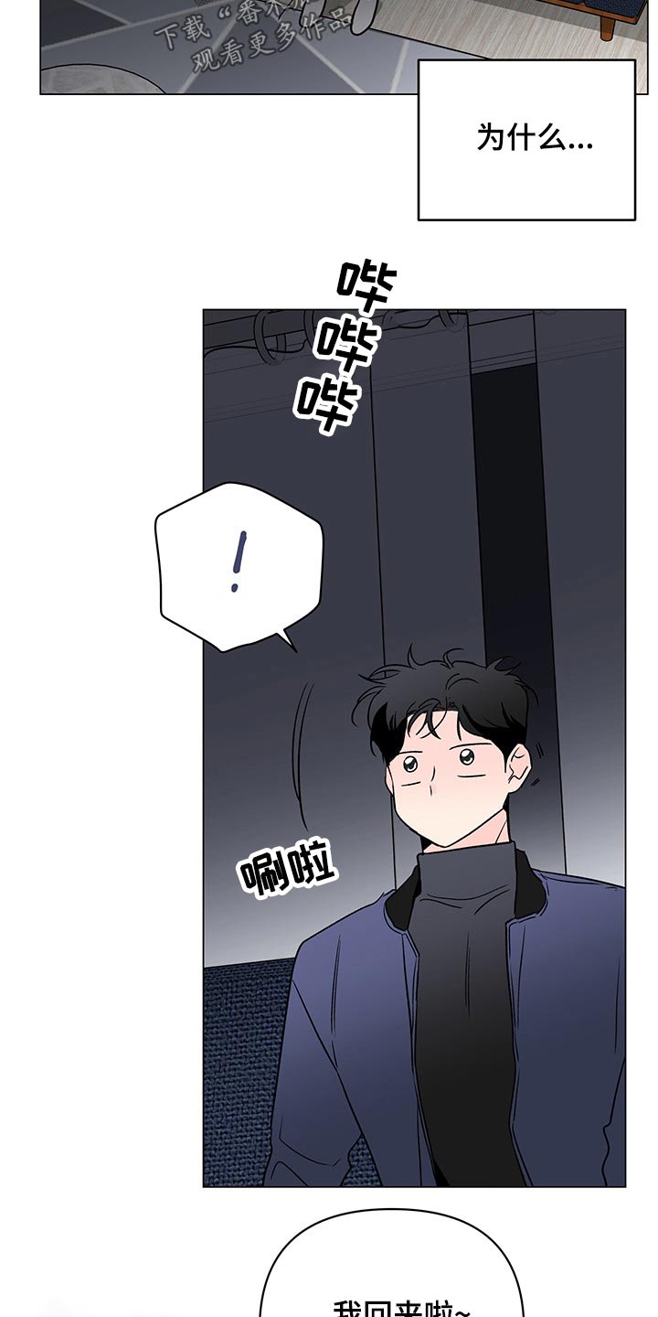 《暗恋期》漫画最新章节第97章：【第二季】烦躁免费下拉式在线观看章节第【8】张图片