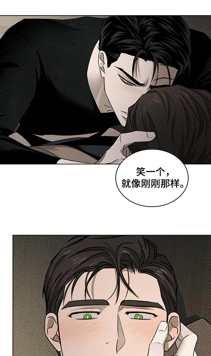 《绿色纹理》漫画最新章节第55章：不要随便笑免费下拉式在线观看章节第【8】张图片