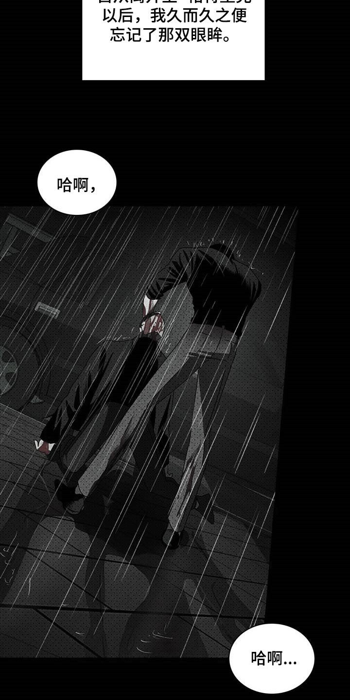 《绿色纹理》漫画最新章节第69章：绝对不会再放手【第一季完结】免费下拉式在线观看章节第【37】张图片